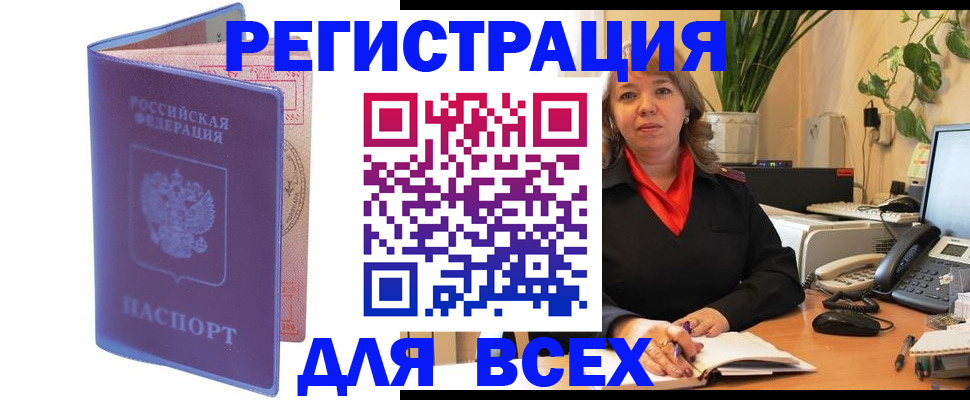 прописка регистрация в Кирове